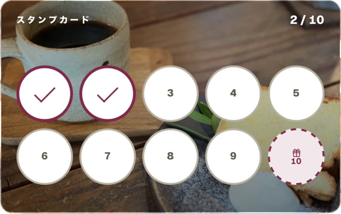 スタンプカードの画面例